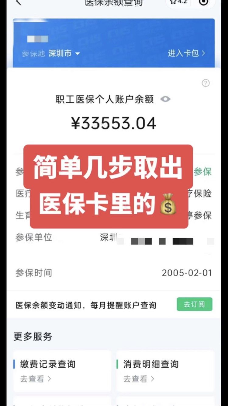 阜阳最新医保卡网上套取现金渠道方法分析(最方便真实的阜阳医保卡如何网上套现方法)