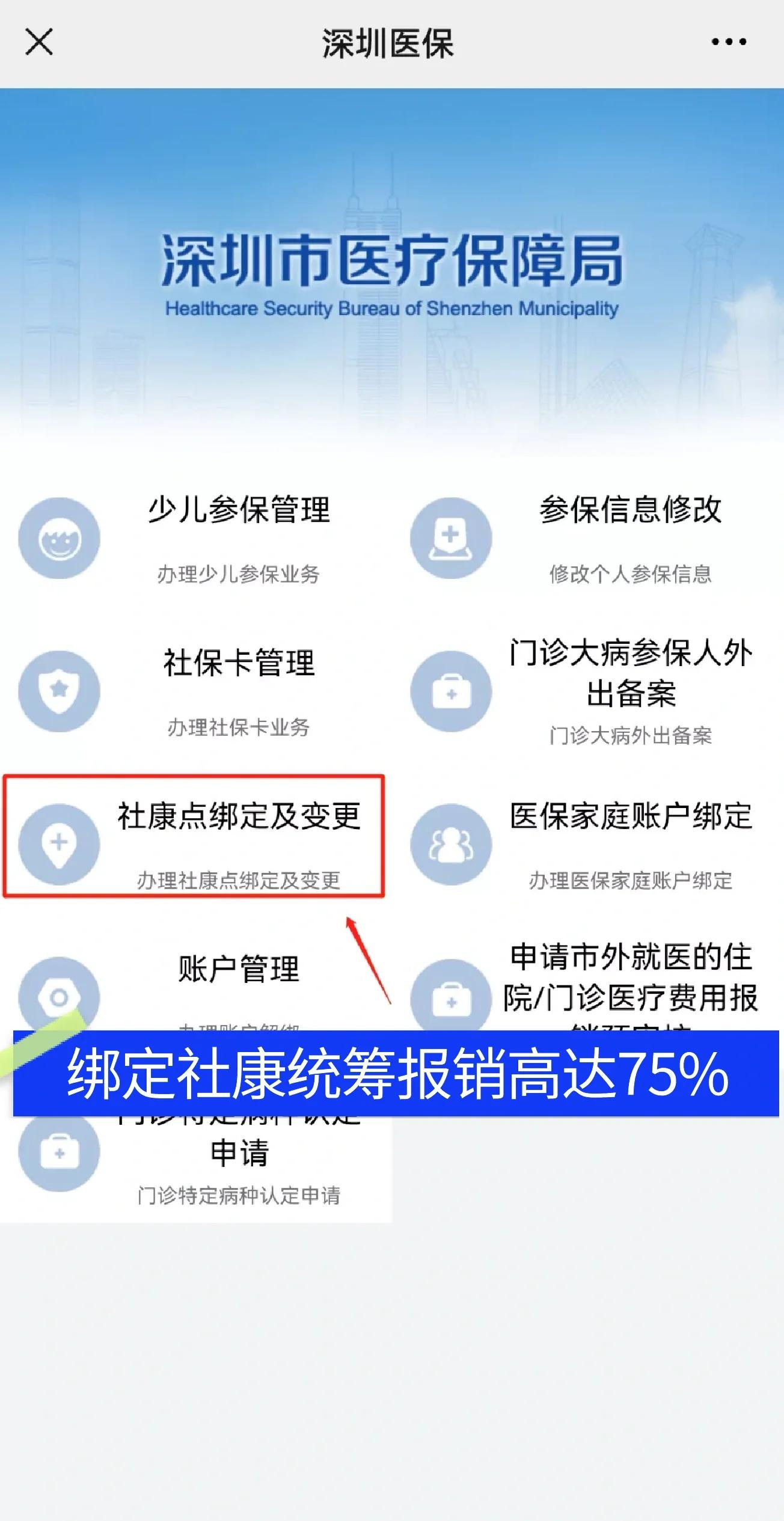 阜阳最新深圳医保提取秒到方法分析(最方便真实的阜阳深圳医保取现提取方法)